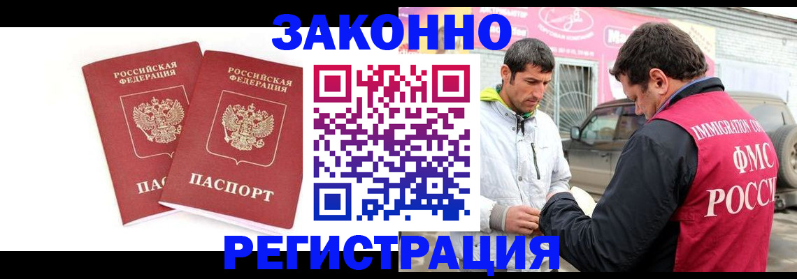 временная регистрация поиск в Каменке